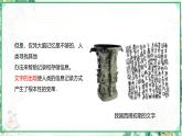 滬科版九年級(jí)物理上學(xué)期同步課堂 第19章 走進(jìn)信息時(shí)代（課件）