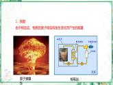 沪科版九年级物理上学期同步课堂 第20章 能源、材料与社会（课件）