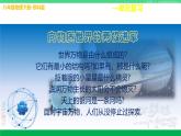 蘇科版八年級(jí)物理下冊(cè)同步教學(xué)課件第七章從粒子到宇宙-單元復(fù)習(xí)（課件）