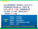 苏科版八年级物理下册同步教学课件8.2重力力的示意图（课件）