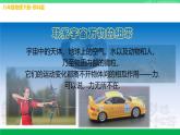 苏科版八年级物理下册同步教学课件8.2重力力的示意图（课件）