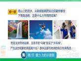 苏科版八年级物理下册同步教学课件8.2重力力的示意图（课件）