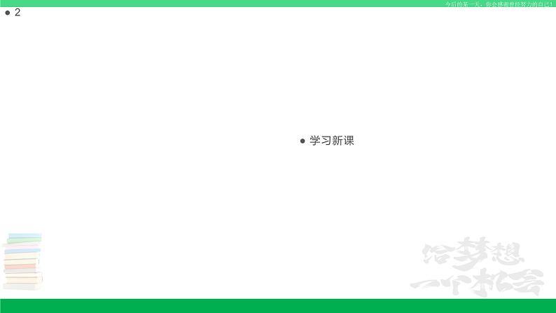 苏科版八年级物理下册同步教学课件8.2重力力的示意图（课件）第6页