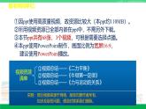 苏科版八年级物理下册同步教学课件第九章 力与运动-单元复习（课件）