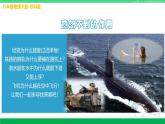 苏科版八年级物理下册同步教学课件10.3 气体的压强（第1课时）（课件）