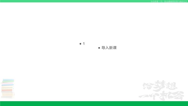 苏科版八年级物理下册同步教学课件10.3 气体的压强（第1课时）第4页