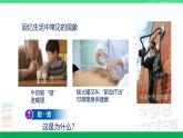 苏科版八年级物理下册同步教学课件10.3 气体的压强（第1课时）（课件）