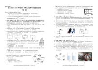 贵州省贵阳市白云区2024-2025学年度上学期九年级期中质量监测试题·物理卷
