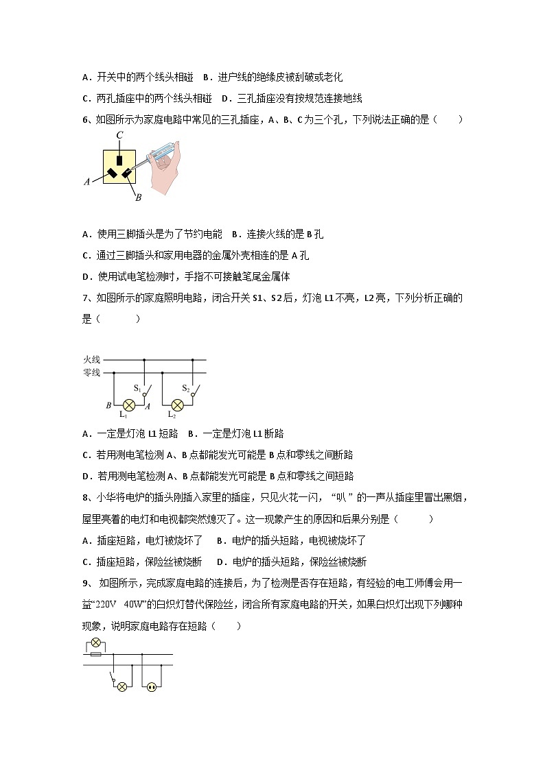 根河市阿龙山中学2024-2025学年度上学期九年级12月月考物理检测题第2页