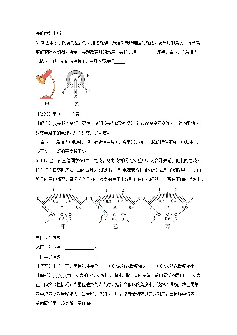 2024~2025学年河南省开封市通许县九年级(上)期中考试物理试卷(解析版)第2页