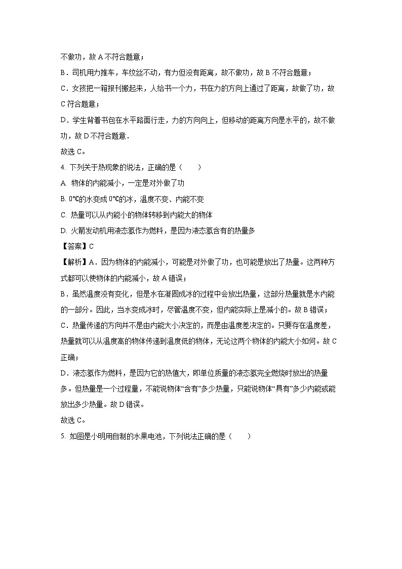 2024~2025学年江苏省南京市建邺区九年级(上)期中考试物理试卷(解析版)第3页