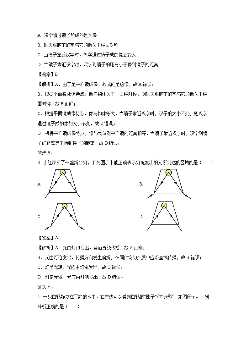 2024~2025学年山东省烟台市牟平区九年级(上)期中质量检测物理试卷(解析版)第2页