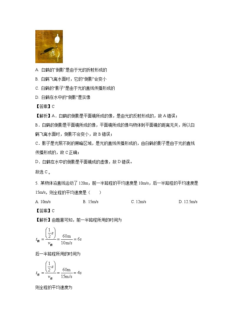2024~2025学年山东省烟台市牟平区九年级(上)期中质量检测物理试卷(解析版)第3页