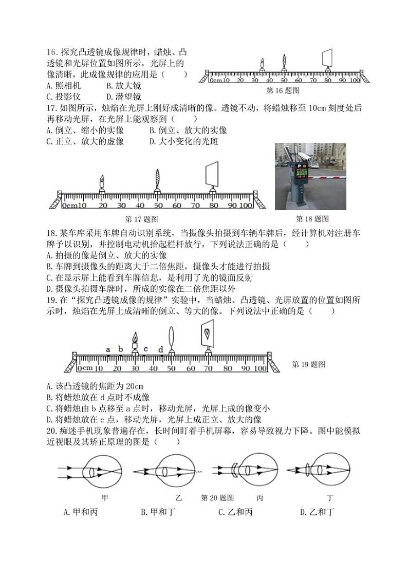 2024～2025学年山东省临沂市罗庄区八年级(上)期中物理试卷(含答案)第3页