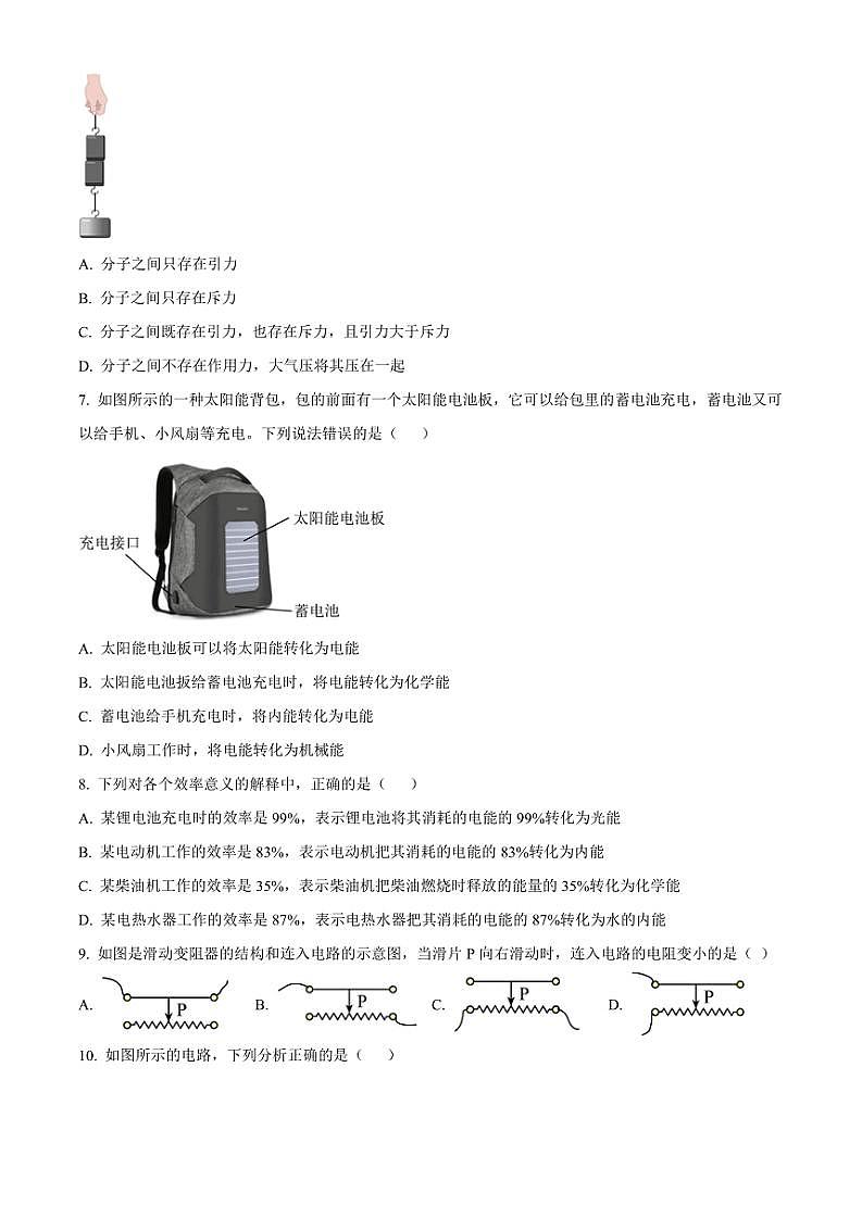 2024～2025学年山东省青岛市第五十九中学九年级(上)期中物理试卷(含答案)第2页