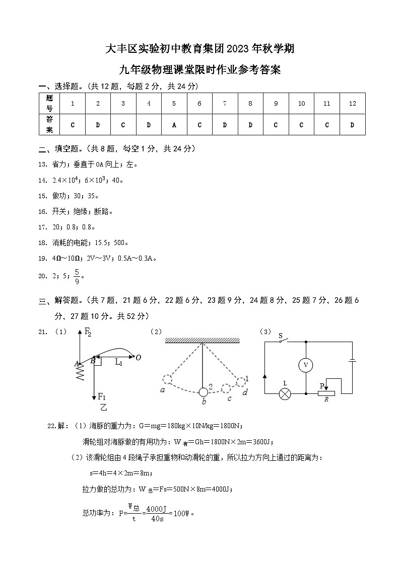 参考答案第1页