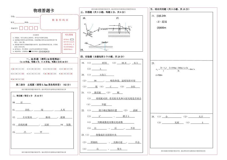 物理答案第1页