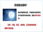 4.1光的直线传播课件 2024-2025学年人教版物理八年级上学期