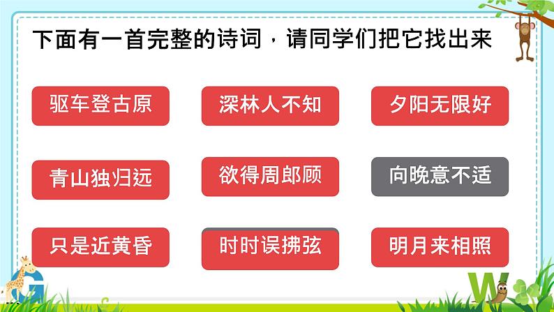 5.4眼睛和眼镜课件-2024—2025学年人教版物理八年级上册第2页