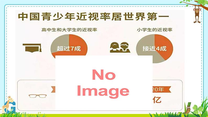 5.4眼睛和眼镜课件-2024—2025学年人教版物理八年级上册第5页