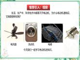 沪科版九年级物理上学期同步课堂 17.3 科学探究：电动机为什么转动（课件）