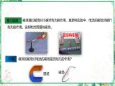 沪科版九年级物理上学期同步课堂 17.3 科学探究：电动机为什么转动（课件）
