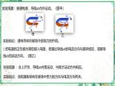 沪科版九年级物理上学期同步课堂 17.3 科学探究：电动机为什么转动（课件）