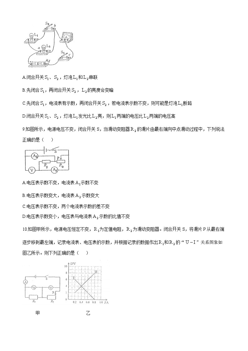 湖北省随州市曾都区八角楼教联体多校2024-2025学年九年级上学期12月联考物理试题(无答案)第3页
