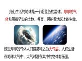 人教版2024八年級(jí)下冊(cè)物理 第九章第三節(jié)大氣壓強(qiáng) 課件