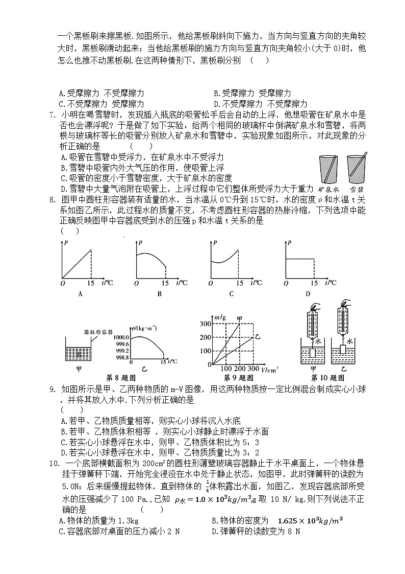 2024-2025学年沪科版物理八年级下学期期中综合测试练习卷-A4第2页