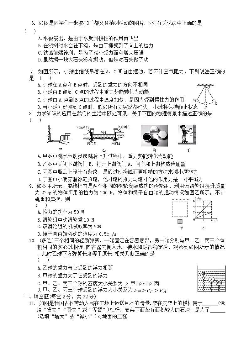 2024-2025学年沪科版物理八年级下册   期末综合测试练习卷(一)-A4第2页