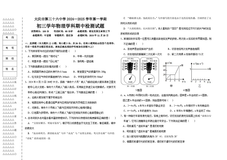 物理试题第1页