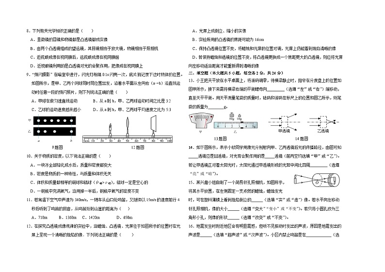 物理试题第2页