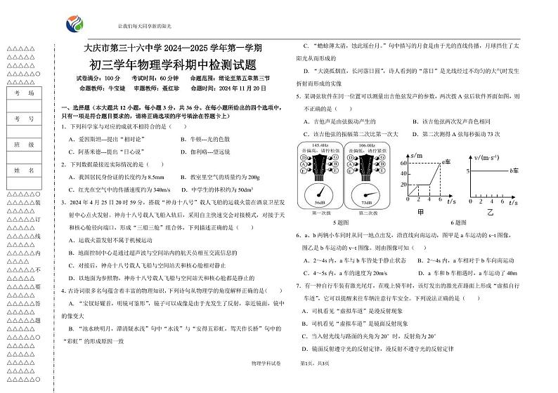 物理试题第1页