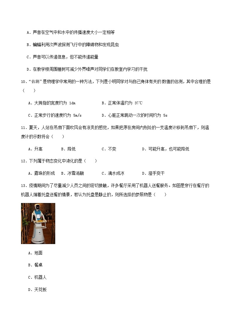 期中冲刺卷（原卷版）第3页