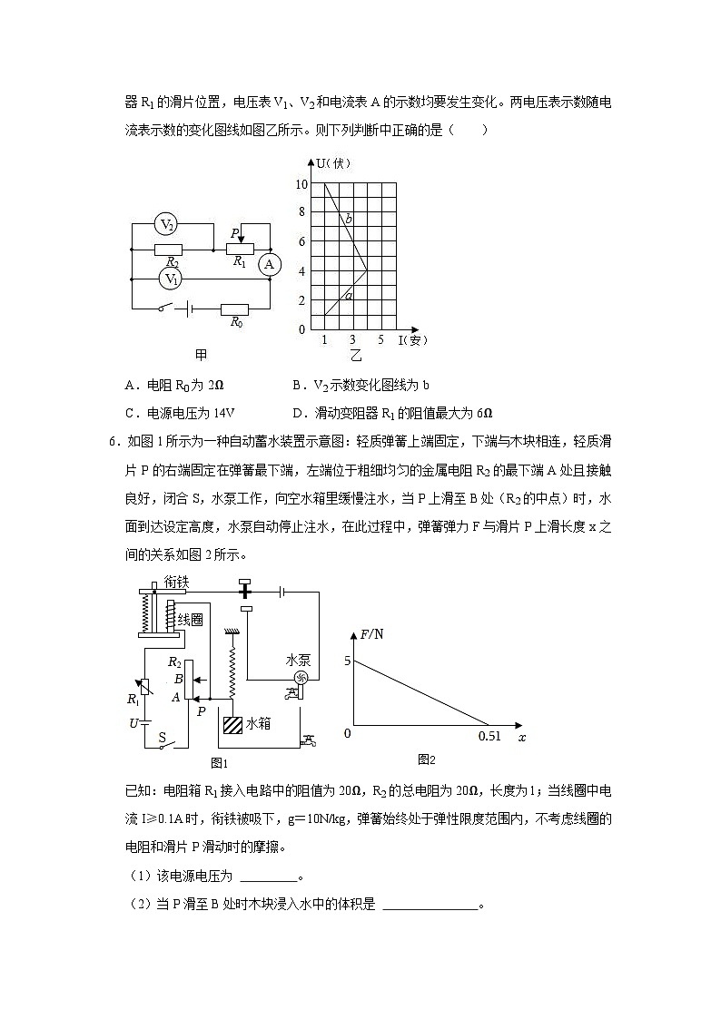 专题10 《欧姆定律的应用》压轴培优题型训练（原卷版）第3页