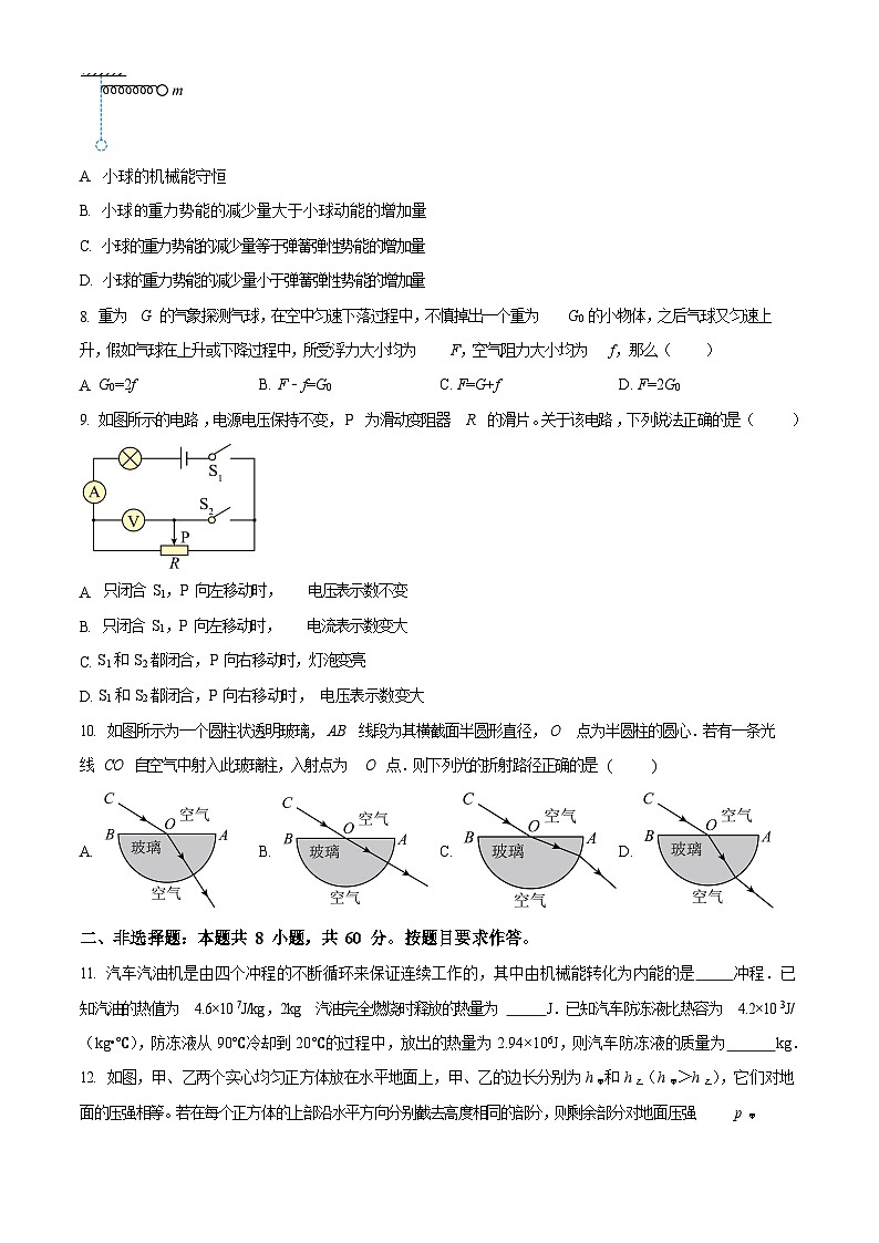 广东省广州市中大附中2022-2023学年九年级下学期综合测试物理试题（含答案）第3页