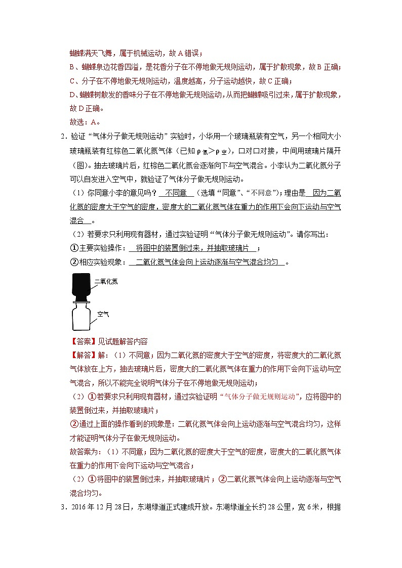 专题01  《内能》压轴培优题型训练（解析版）第2页