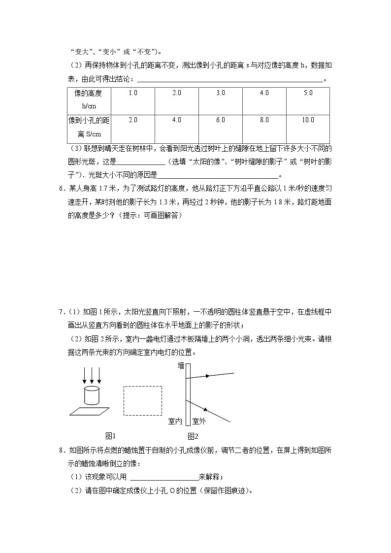 专题03  《光的直线传播与平面镜》压轴培优题型训练（原卷版）第3页