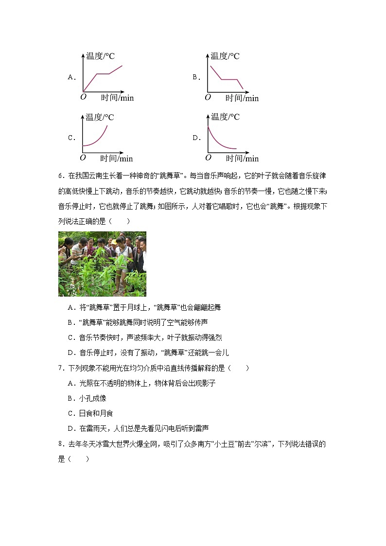 仁寿县龙正学区八年级期中测试物理答案第2页