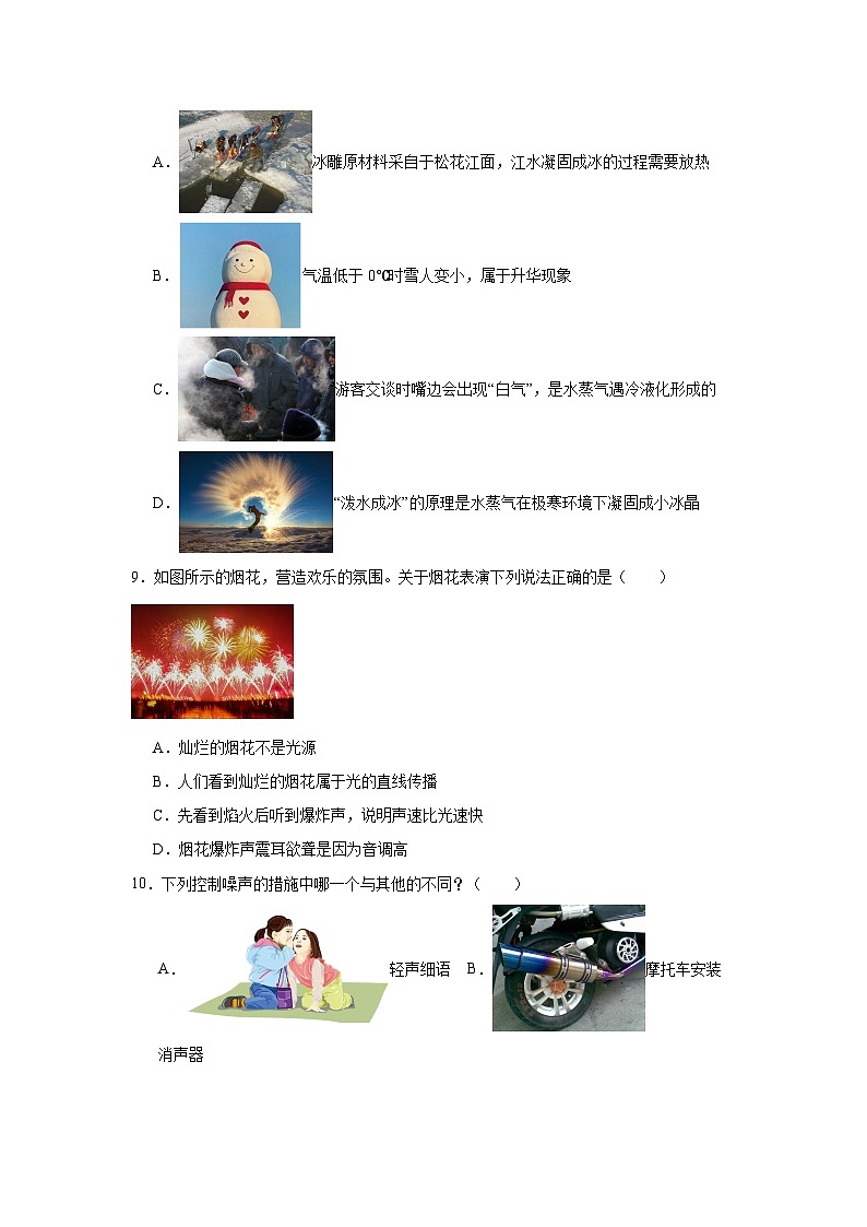 仁寿县龙正学区八年级期中测试物理答案第3页