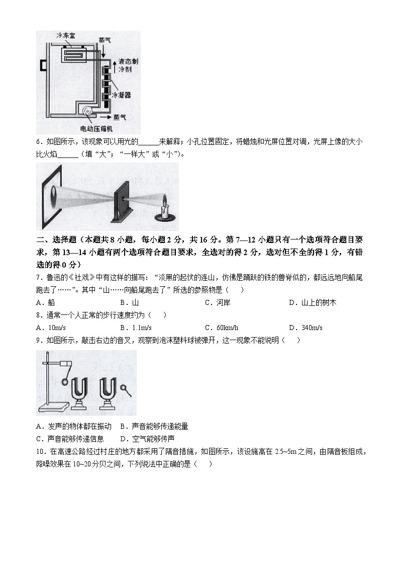 河南省信阳市平桥区2024-2025学年八年级上学期12月期中物理试题第2页