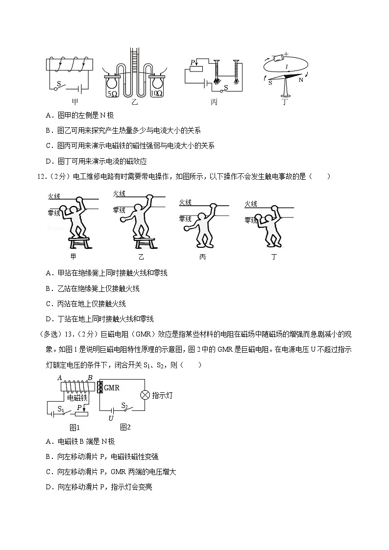 河南省郑州市2024-2025学年九年级上学期期中考试物理试卷第3页