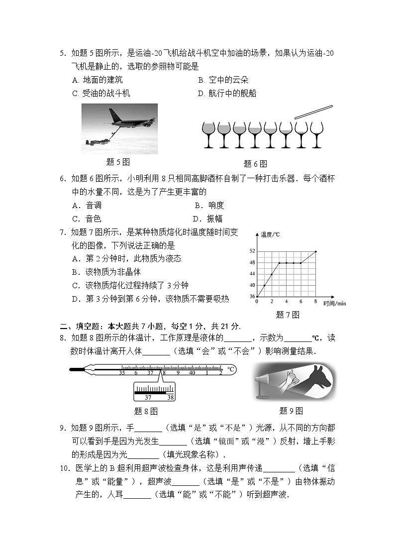 （八年级物理）2024学年第一学期期中学科素养展示试卷第2页