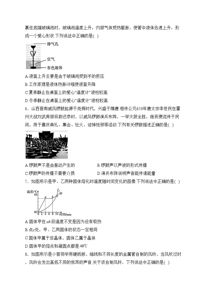 山西省晋中市四校联考2024-2025学年八年级上学期期中测评物理试卷(含答案)第2页