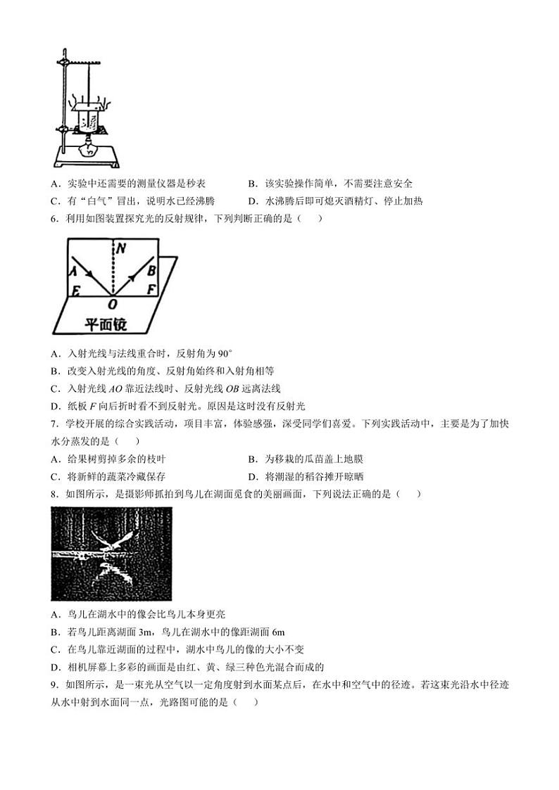 2024～2025学年河北省邢台市信都区八年级(上)12月月考物理试卷(含答案)第2页