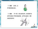 沪粤版2024八年级上册物理 2.1 声音的产生与传播 课件