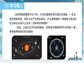 沪粤版2024八年级上册物理 1.1  神奇的物理学 课件