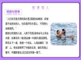 【核心素养】人教版（2024）初中物理八年级下册 10.1《浮力》精品课件+教学设计+备课资源