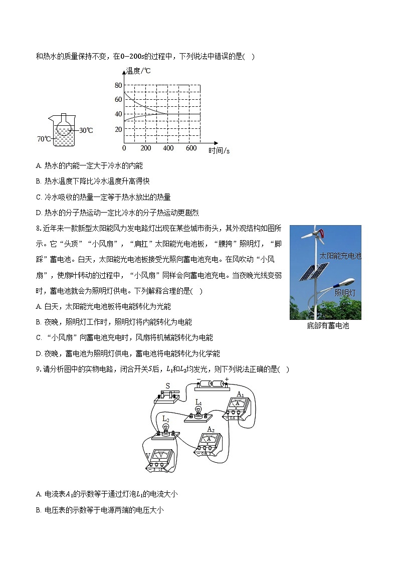 2024-2025学年广东省实验中学教育集团九年级（上）期中物理试卷（含答案）第3页